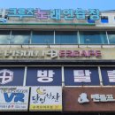 에피소드방탈출 이미지