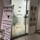 순화궁로357 | 🤍[별내/운동체험] 비바필라테스&amp;번지피지오&amp;바레 별내점 번지피지오 후기