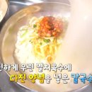 교통칼국수 이미지