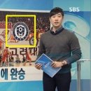 에스비에스스포츠 이미지