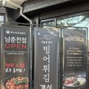 벽계관광지 통나무집 | 춘천 맛집 통나무집닭갈비 본점 : 춘천닭갈비맛집 관광지맛집 내돈내산 후기