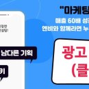 엔비마케팅컨설팅
