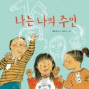 똑똑독 이미지