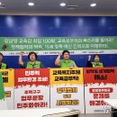 교육감 취임 100일 맞이 정책협약 이행 촉구 기자회견 이미지