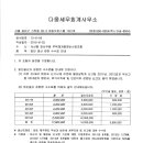 다움세무회계 이미지