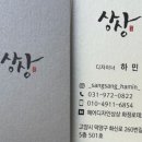 디자인상상 | 화정미용실 헤어디자인상상 후기, 중단발 레이어드펌 변신 성공적