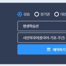 기초 중국어회화(야간) 이미지