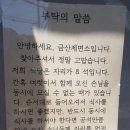 금산제면소