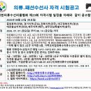 2026년 8월 대한의류수선리폼협회 자격 시험 공고 이미지