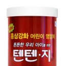 텐텐 이미지