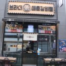 브라더 매운 갈비찜 이미지