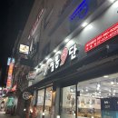 망우동 상봉동 중국집 :: 짬뽕9단, 녹진한 쟁반짜장 먹은 후기!