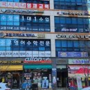 교원학원 이미지