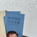 지브리스튜디오의 감성 속에서 만난 타카하타 이사오 전시 후기/ 빨간머리 앤과 알프스 소녀 하이디의...