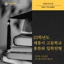 대평동_대평초등학교 | 학교 어디로 가야할까요? 고등학교 정리!! / 대평카이젠 / 대평동학원 / 대평동영어 / 대평동수학...