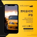 한마음세차장 | 캠핑 후 세차하기 부산 해운대 세차장 ABC스팀세차장 해운대점 방문 후기
