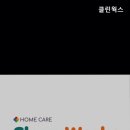 클린웍스 네이버블로그