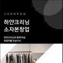 하얀크리닝 이미지
