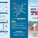 만돌갯벌체험학습장 이미지