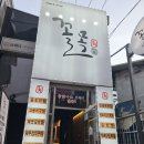 [부평 포차 맛집] 꼴목포차 삼계탕 서비스! 가성비 끝판왕