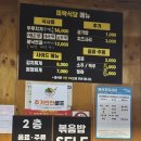 미락초밥 | 풍자 또간집 안산 현지인 맛집 추천 미락식당 주말 웨이팅 및 두루치기 가격, 솔직후기