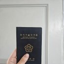 한식조리기능사 | 한식조리기능사 자격증 합격후기 및 불합격후기 합격꿀팁정보글(학원홍보아님)