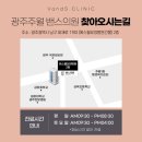 광주주월 밴스의원 네이버블로그