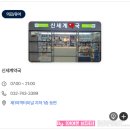 동인천약국 이미지