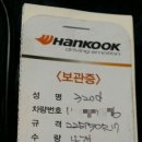 제나타이어