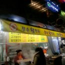 신림장수왕만두