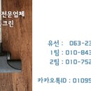 늘만족크린 네이버블로그