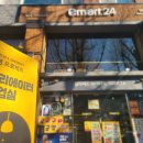 이마트 24 이미지