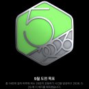 2026년 5월 마당가득 고이는 햇살 뜰마다 가득 넘쳐나는 연초록 잎새들