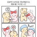 멍군이;냥순이
