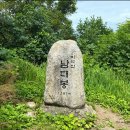 [산행취소]2026년7월19일 명산팀 418회차 치악산 남대봉(1182m) + 소금산 출렁다리(국내최장) 산행 안내 이미지