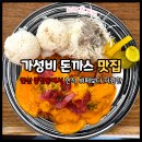 핫돈가스 | 안산 중앙동 가성비 최고 돈까스 맛집 최고당돈가스 핫치즈베이컨 후기