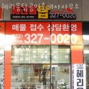 매일공인중개사사무소 이미지
