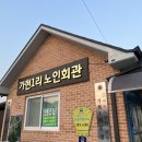 가현 경로당 이미지