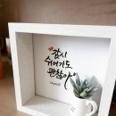 붓펜캘리그라피 이미지