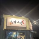 성암국밥 이미지