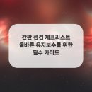 올바른간판