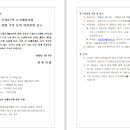 부성3구역 도시개발사업