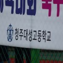 청주여행기4 (청주대성고등학교, 청원구청, 청주북부시장, 우암동행정복지센터, 청주시청, 청주동부...