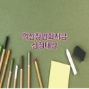 중소벤처기업진흥공단 이미지