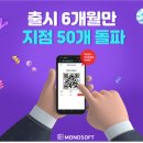 모노파트너스 이미지