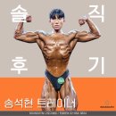 머리하는재미 - 하남시 | (솔직후기) 구로 헬스장 PT "운동 꾸준히 재미있게 하는 법"