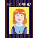 라키비움 쇼핑하우