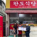 완도23호 네이버블로그