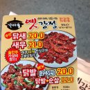 가마솥옛강정