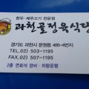 과천골 이미지